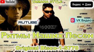 Only You Savage Yamaha Style Disco-1-S770