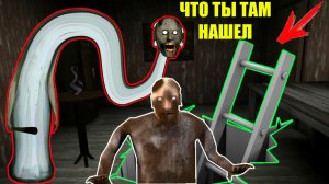 КАК БАБКА ГРЕННИ НАШЛА СЕКРЕТНЫЙ ПРОХОД И ОБМАНУЛА ДЕДА В МАЙНКРАФТ