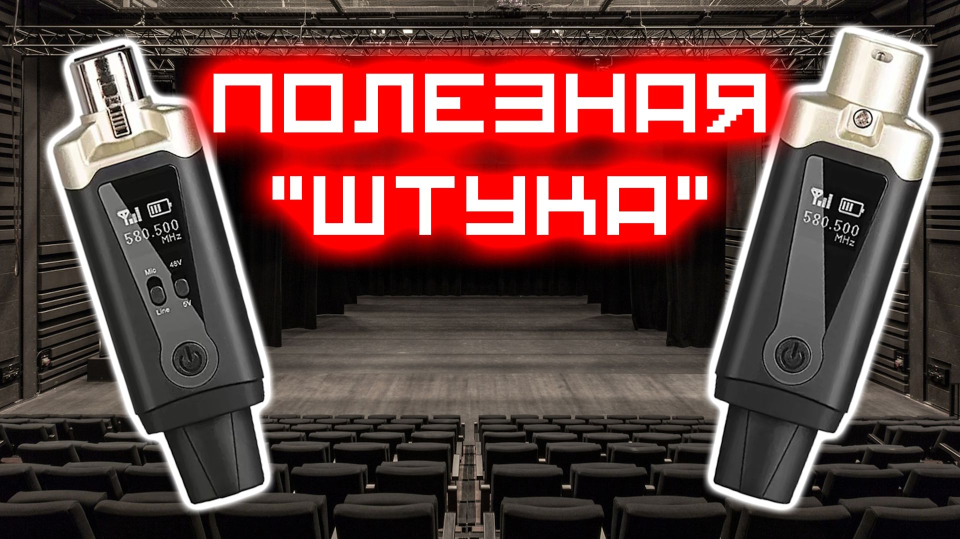 Microphone Wireless System