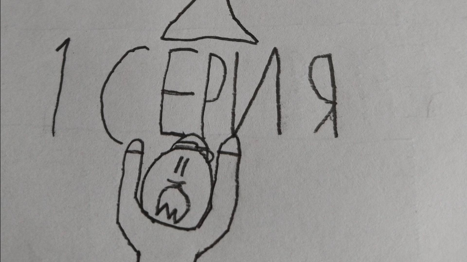 обычный день у arson76 1 серия