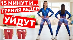 САМАЯ ЭФФЕКТИВНАЯ ТРЕНИРОВКА ВНУТРЕННЕЙ ПОВЕРХНОСТИ БЕДРА | БЫСТРЫЙ РЕЗУЛЬТАТ | В ДОМАШНИХ УСЛОВИЯХ