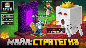 Майнкрафт, но Мы Впервые Пробуем СТРАТЕГИЮ 1 vs 1 vs 1 vs 1 • RTS [Новый Этап]  ЛОЛОЛОШКА+ Фиксплей