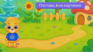 Детский мультфильм, который учит и развлекает. Учимся считать.