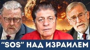 F-15 сбит. F-16 исчез. KC-135 подал SOS | Судья Наполитано, Ларри Джонсон, Рэй Макговерн