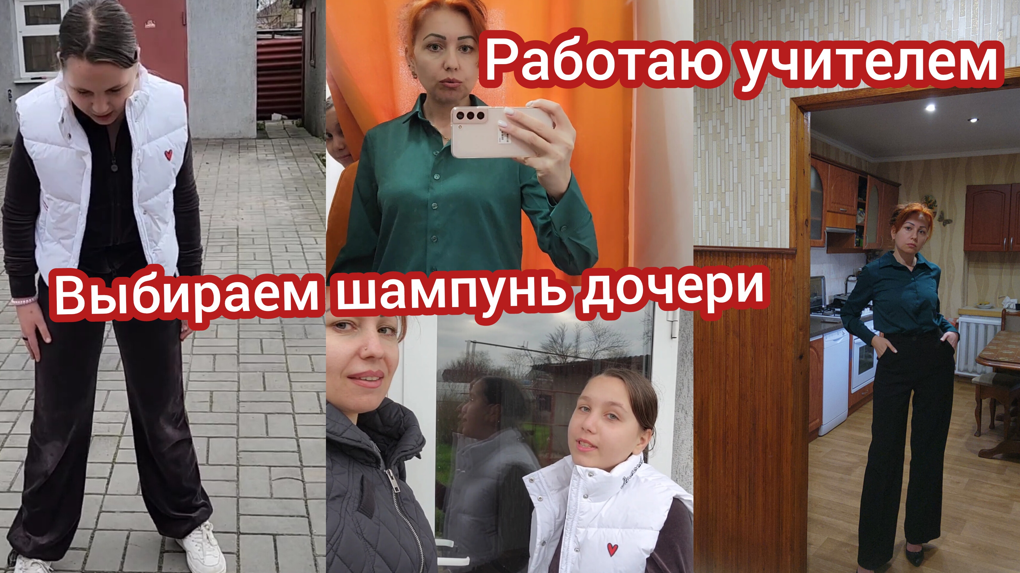 Выбрала новую рубашку!У дочери переходной возраст!#семьяизмариуполя