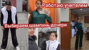 Выбрала новую рубашку!У дочери переходной возраст!#семьяизмариуполя