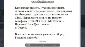 ДЛЯ ЗАЩИТНИКОВ РОССИИ!