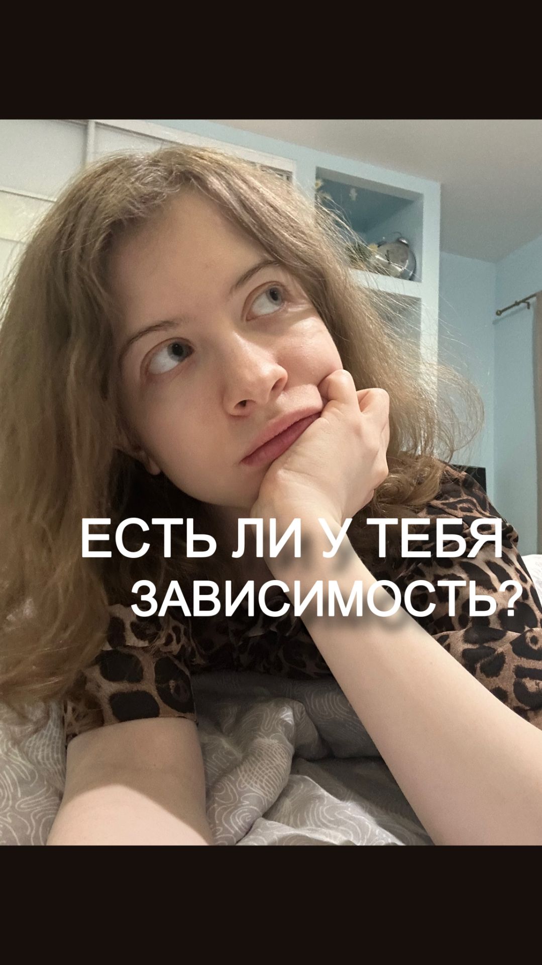 Есть ли у тебя ЗАВИСИМОСТЬ? Проверь себя #психология