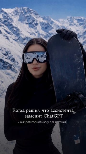 КОГДА РЕШИЛ,ЧТО АССИСТЕНТА ЗАМЕНИТ CHATGPT