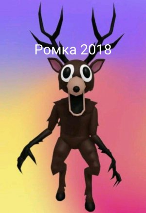 рамка 2018
