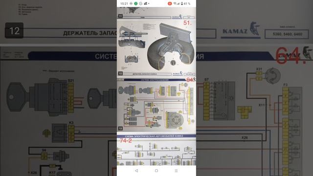 КамАЗ плакаты по устройству автомобилей цветные видео обзор.В комплект входят 96 листов включая элек