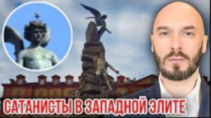 Сатанисты в западной элите | Николай Лилин
