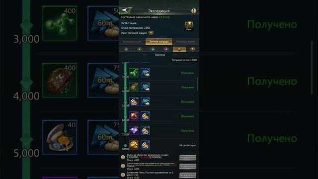 Ант легион. Фермы на пне