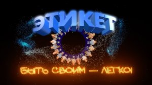 Этикет трейлер от Алтай 3Д