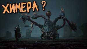 Dragonkin The Banished - ХИМЕРА ?