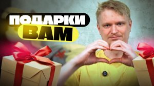 Мини-объявление для подписчиков! (И призы)