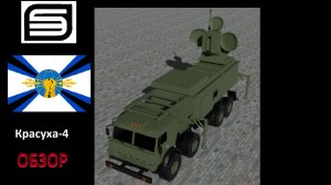 РЭБ "Красуха-4" - самая лучшая РЭБ ВС РФ!