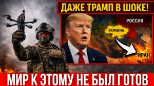 Украина потрясла мир — Даже США не ожидали такого шага против Ирана