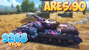 Ares 90 - 6 Фрагов 9.2K Урона • Мир Танков