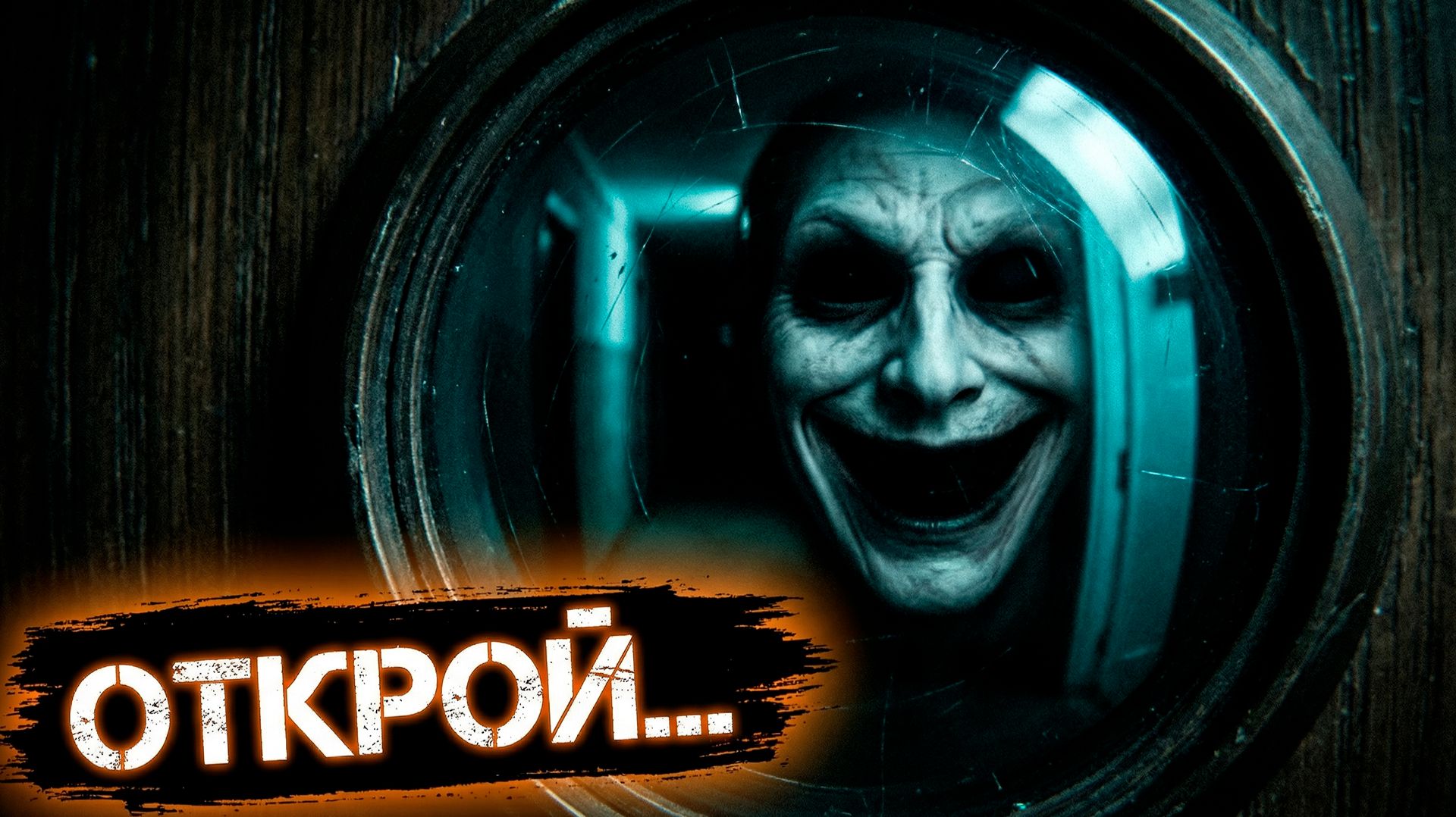 СОСЕДИ ИЗ ПОДВАЛА: Они оказались не людьми | Страшные истории на ночь