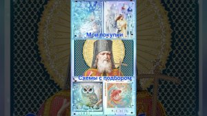 7.26 Моя покупка. Схемы с подбором бусин и бисера.