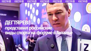 Русская тройка и лапта выходят в мир: Дегтярев — о новых возможностях этноспорта