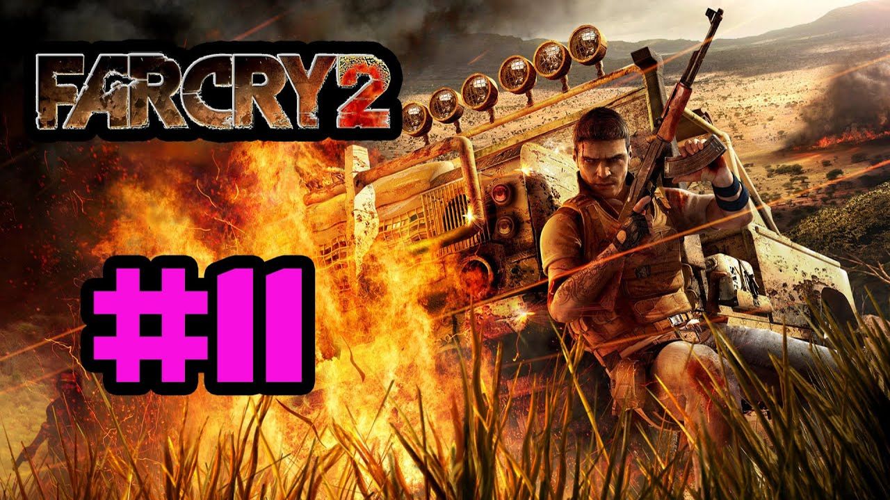 Far Cry 2 (PC)-Взорвать трубопровод #11.