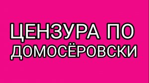 Ужасные комментарии у Деда