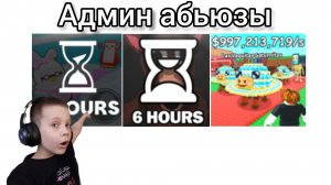 Админ абьюзы в нокаут, 99 ночей в лесу и (возможно в укради брэинрот) EGOR!!! Русский