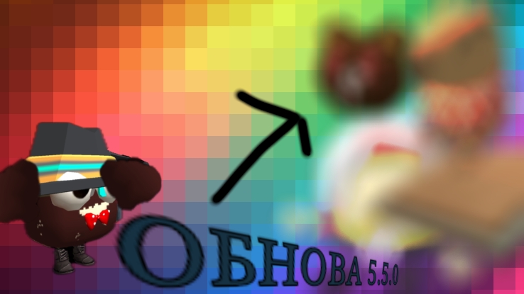 ВЫШЛО ОБНОВЛЕНИЕ 5.5.0 В ЧИКЕН ГАН! Плита улучшенная версия кнопки