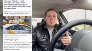 КОНЕЦ? ТАКСОПАРКИ РАЗОРЯЮТСЯ! МАССОВО ВОДИТЕЛИ СТАВЯТ МАШИНЫ! СПРОСА НЕТ! КЭФОВ НЕТ! ДЕШЕВЫЕ ЗАКАЗЫ