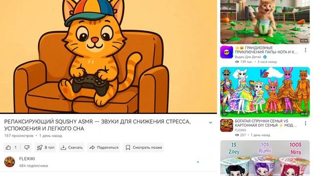 смотрим расслабляющие ролики-это очень круто. да прям по шву. смотреть онлайн