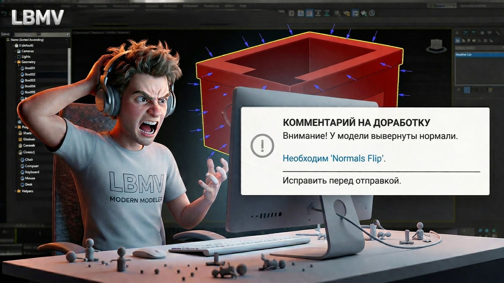 Выверни нормали!