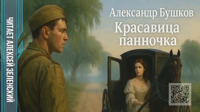 Александр Бушков  