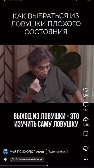 Не попасть в ловушку плохого настроения чтобы  - изучить  принцип этой ловушки