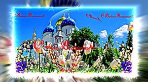 С Вербным Воскресеньем 2!!! Праздничная музыкальная открытка от Киностудии Мудрого Кота Тимофея