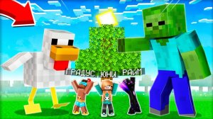 😱 Майнкрафт но ВСЕ мобы ГИГАНТЫ! Райм Градус и Юни!