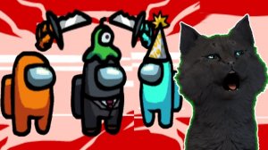 ГОВОРЯЩИЙ СУПЕР КОТ 🐱 САМЫЙ ЛУЧШИЙ СУПЕР КОТ В МИРЕ КТО УБИЙЦА 🐱 Among Us  ( Амонг Ас ) #266
