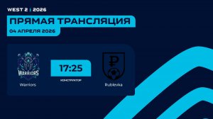 AFL26. West 2. Day 3. Warriors -Rublevka