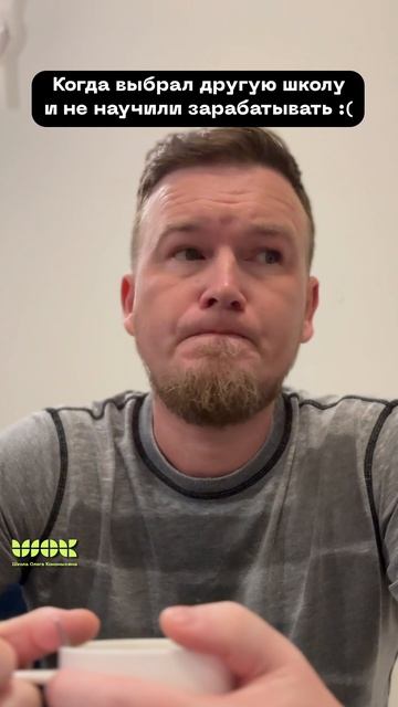 Когда выбрал не ту школу #3dsmax #дизайн #3dmodeling #визуализатор #школа3dmax #онлайнкурс #3d #юмор