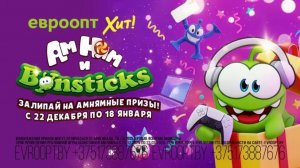 Премьера!) Дисс - Пре.. Бонстиков 8: Чудо Бонстики 8: С Католической Пасхой Ев..!🤔31.03.2026 г.]