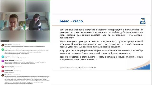 зачем консультанту вести соцсети КРУГЛЫЙ СТОЛ