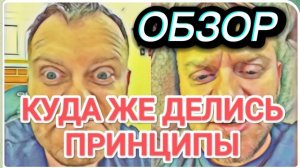 САМВЕЛ АДАМЯН, ОБЗОР ОТ ОЛЬГИ, БЕСПРИНЦИПНЫЙ, КУРЫ НЕ ПОДДЕРЖАЛИ, ВСТРЕЧА НА ЗАПРАВКЕ..