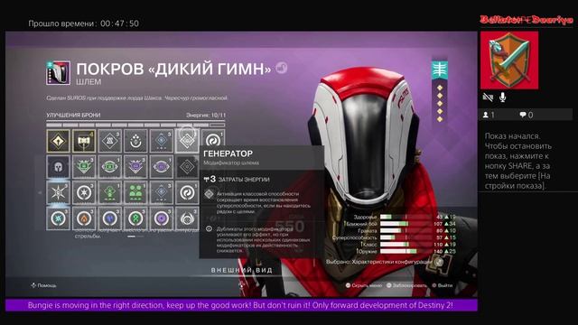 Дестини 2. Дополнение Отступники - Просто игра (соло) 3.
