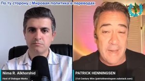 Нима Альхоршид - Патрик Хеннингсен: Иран ОТВЕРГАЕТ прекращение огня