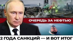 G7 просит Россию о нефти Запад сломал собственную стратегию - чем закончились два года санкций