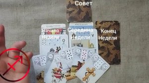 СТРЕЛЕЦ ♐ Таро-прогноз на неделю с 6 по 12 апреля