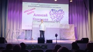 «На сиреневой луне» - Алексей Камашев