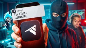 VeselOFF | НИКОГДА НЕ СКАЧИВАЙ TELEGA