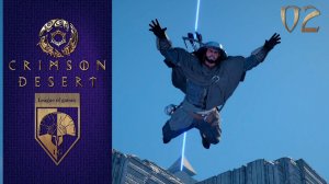 02. #Crimson Desert. Крылья.